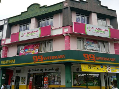 3Sty Shoplot And Office Seksyen 13 Shah Alam